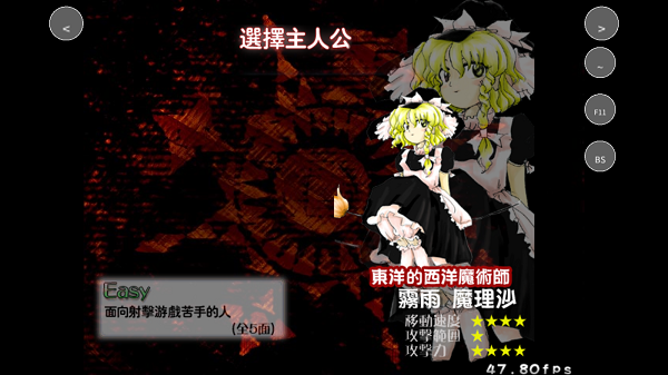东方红魔乡手机移植汉化版