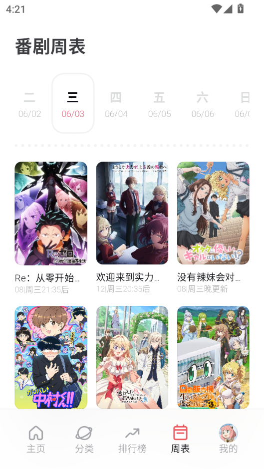 次元城动漫官方正版下载最新版本