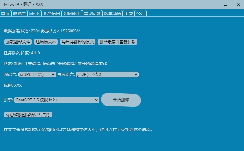 mtool模拟器APP下载手机版