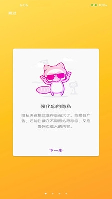 榛果浏览器下载安装手机版