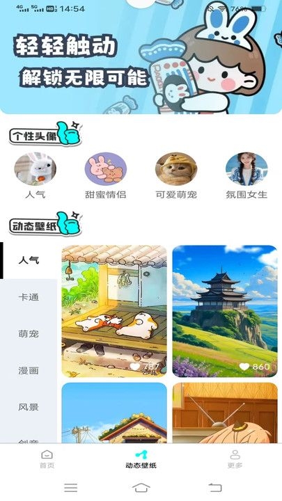 斗量壁纸星球下载安装手机版