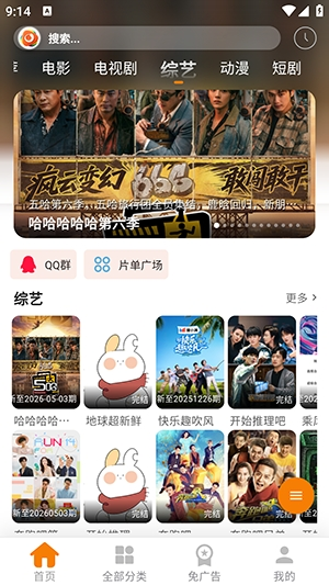 无极影视官网版下载