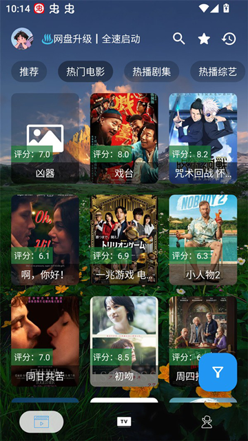 摸鱼4KPLUS最新版下载