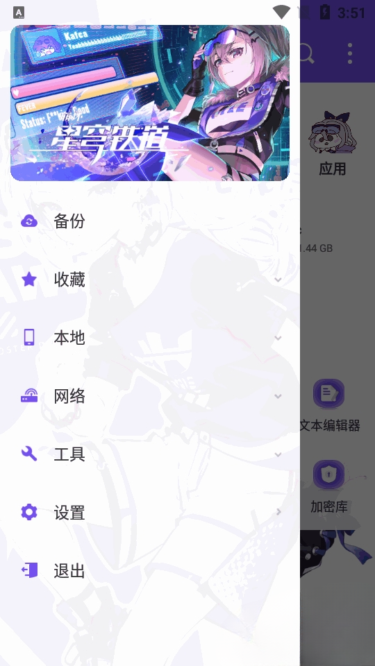 ES管理器银狼版APP安卓官方版