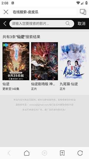 蜗牛TV电视版下载