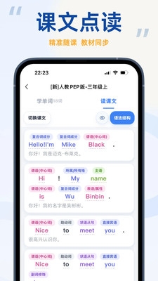 聆狐口语下载最新版