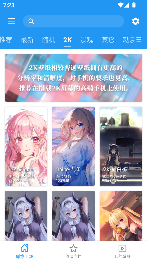 星空壁纸软件app下载官网免费版