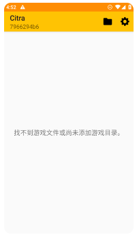citra模拟器中文版app下载