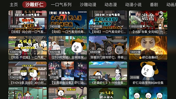 DG漫剧TV版下载
