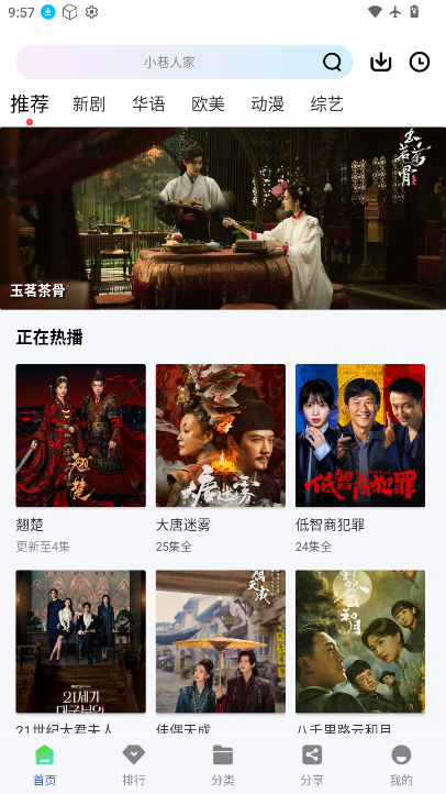 极境视频下载官方正版