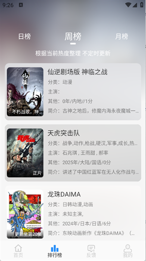 NMTV手机版下载