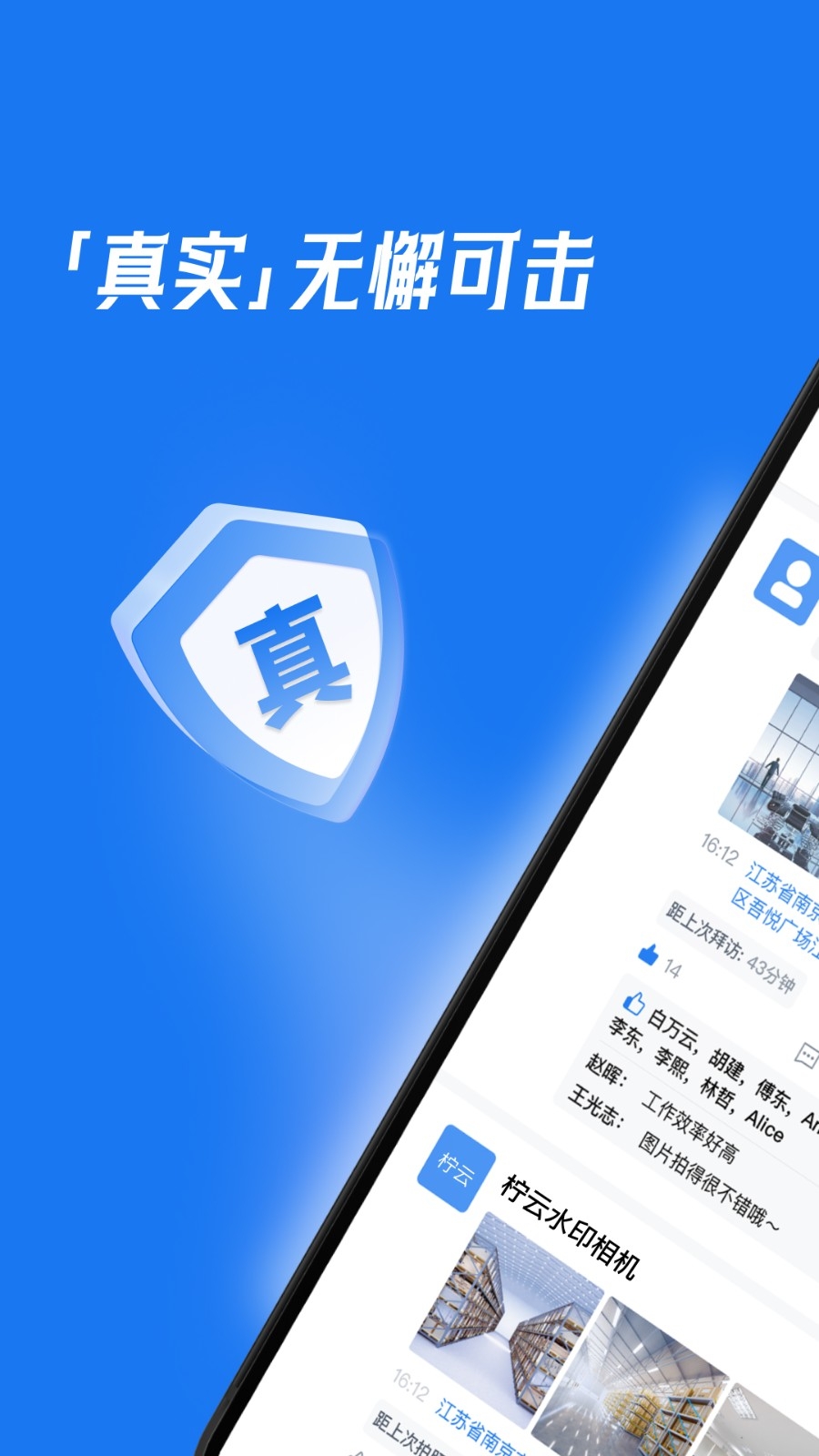 柠云水印相机下载最新版