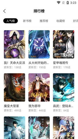 比漫熊app下载官方版