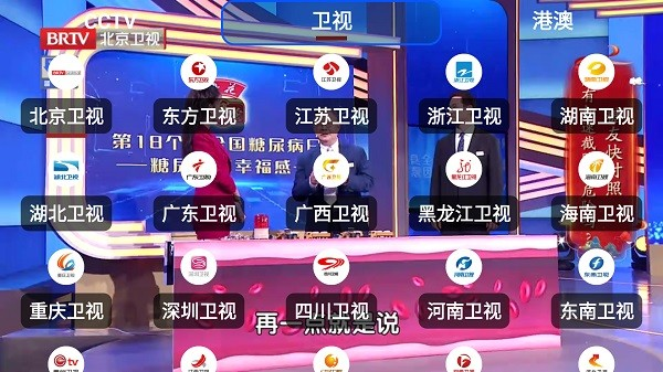 OurTV电视版下载