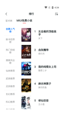 轻墨小说app安装下载