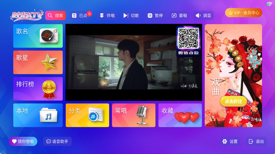 时光ktv免费下载正版