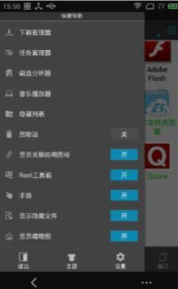 es文件浏览器下载
