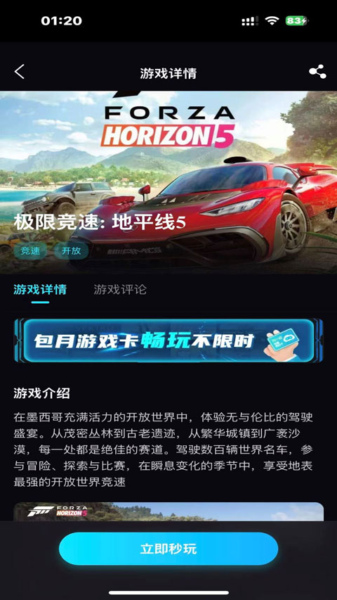良心云游官方版下载