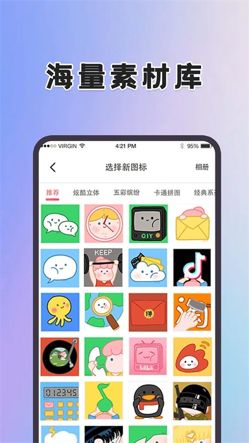动态壁纸桌面免费版下载
