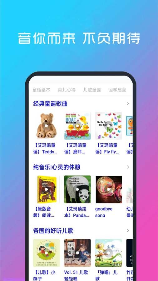酷听音乐下载安装官网免费