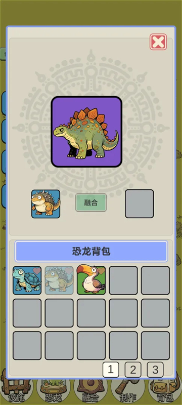 从方舟开始进化2免广告版下载
