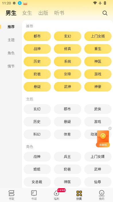 追读小说app下载安装免费