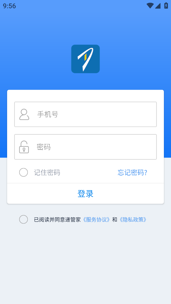 递管家APP官方最新版