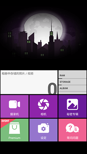 忍者相机app下载安装最新版