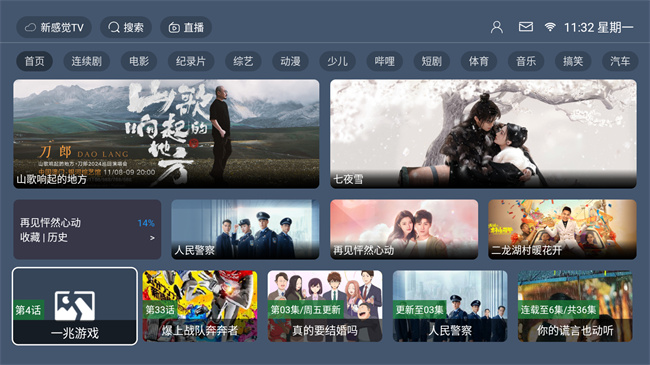 新感觉TV电视版下载