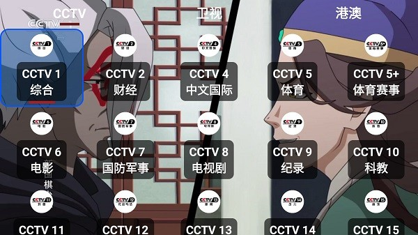 OurTV电视版下载