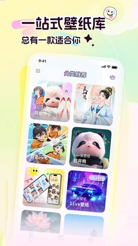 壁纸主题商店大全下载安装免费