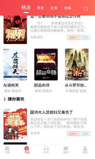悠悠小说最新版下载