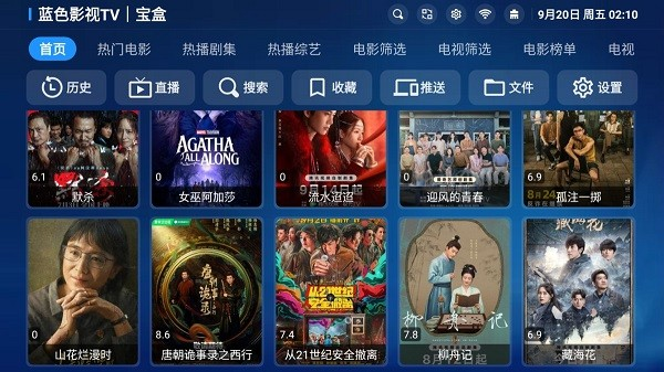 蓝色影视TV版下载