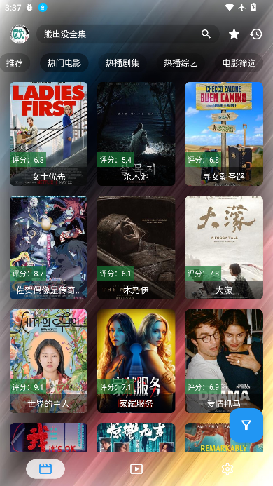 吾爱Pro安卓手机版