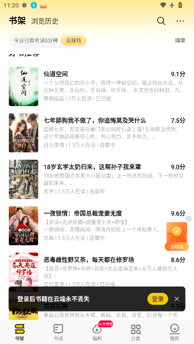追读小说app下载安装免费