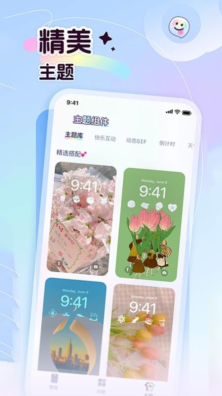 壁纸主题商店大全下载安装免费