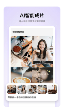 小云雀AI手机应用下载