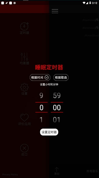 深红音乐播放器下载安装手机版