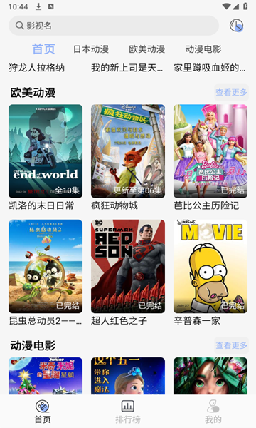 云边动漫APP下载