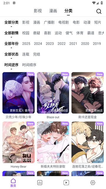 蛋圈app免费版下载