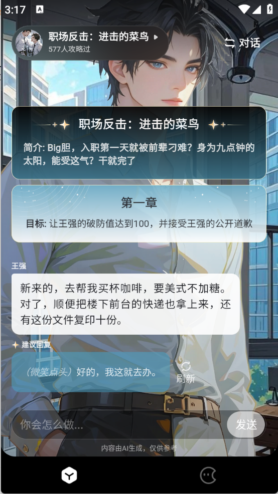 月匣AI聊天APP官方最新版