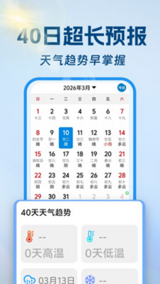大字天气通下载最新版