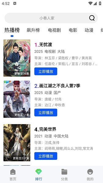 追梦影视官方最新版下载