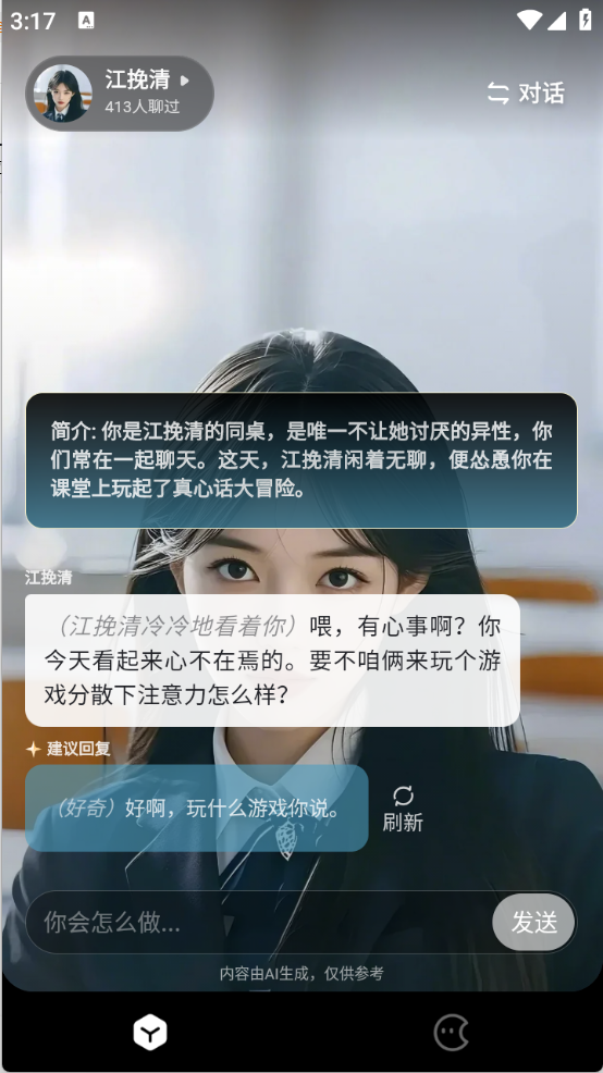 月匣AI聊天APP官方最新版