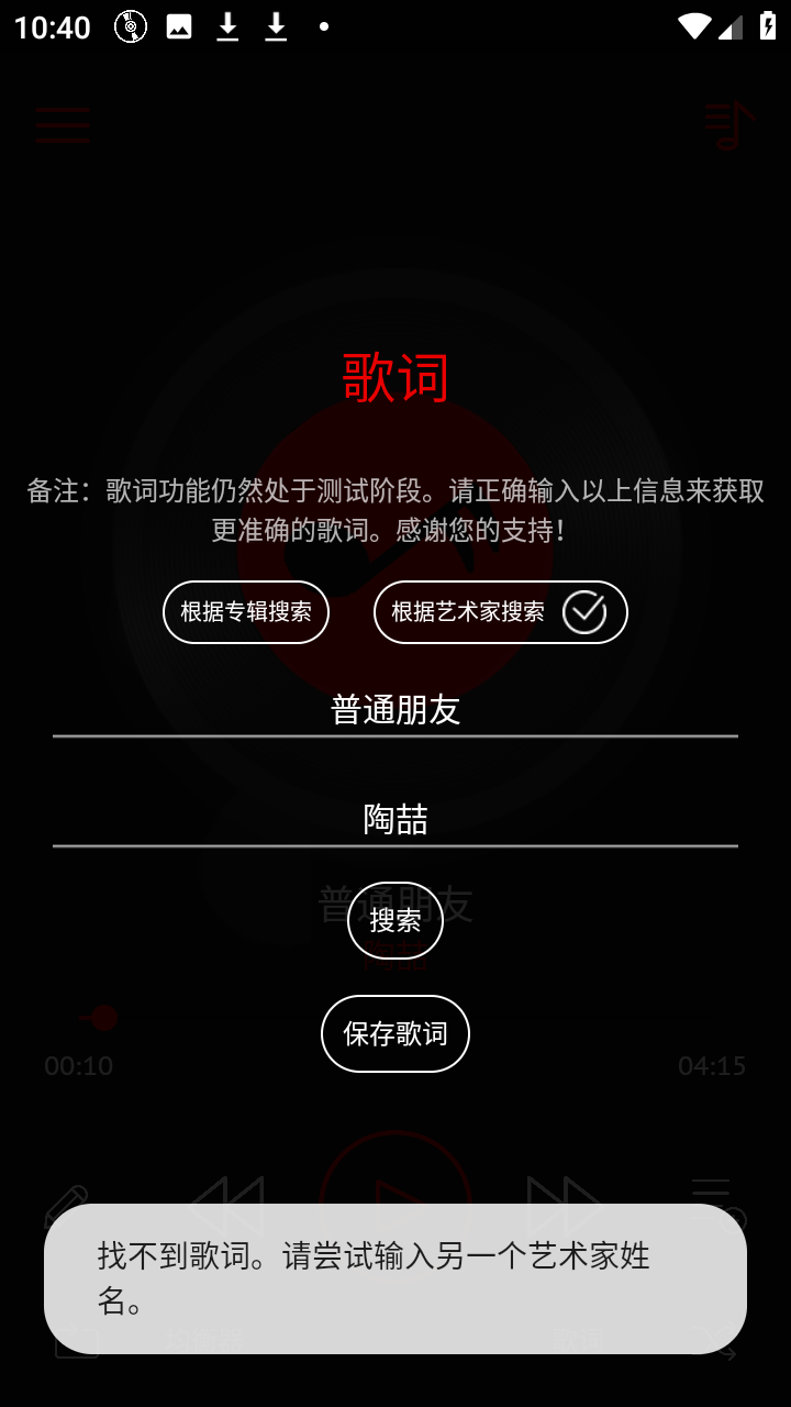深红音乐播放器下载安装手机版