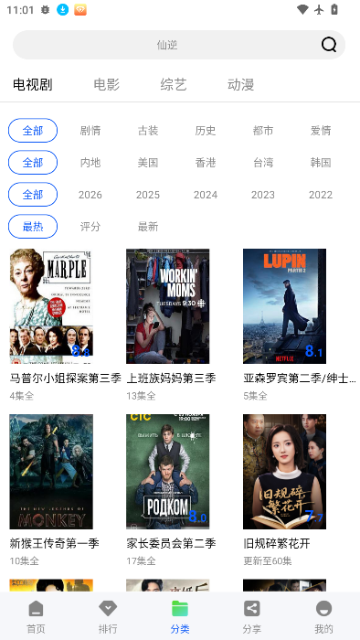 喜番短剧免费下载