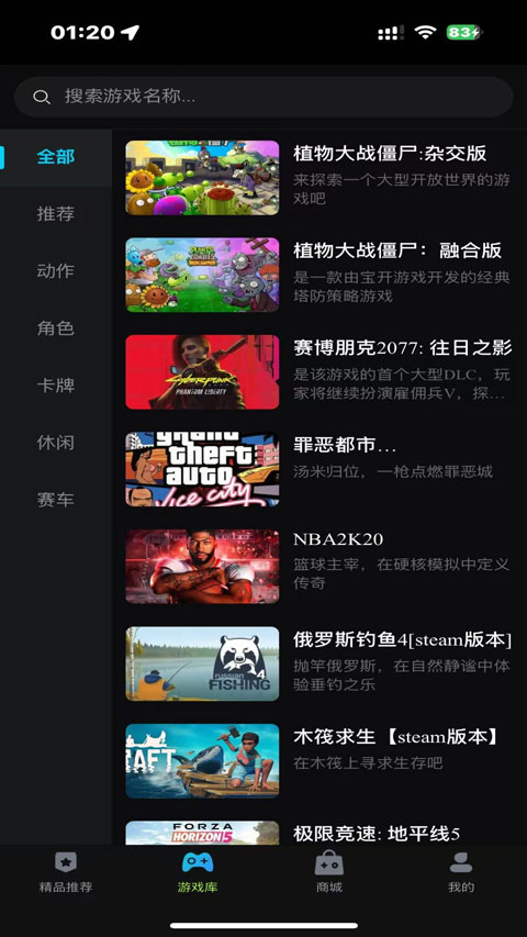良心云游官方版下载