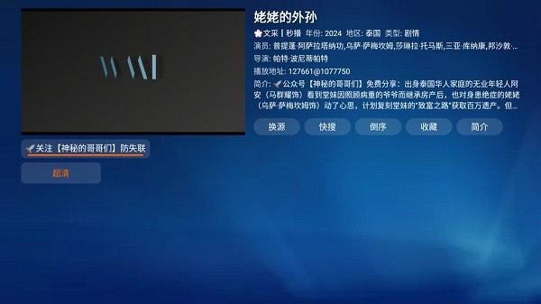 蓝色影视TV版下载