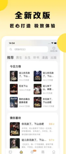 得间小说极速版下载