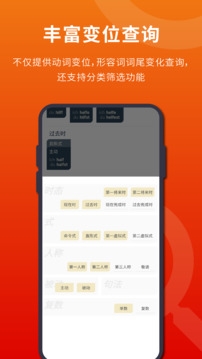 扎雅德语词典软件下载